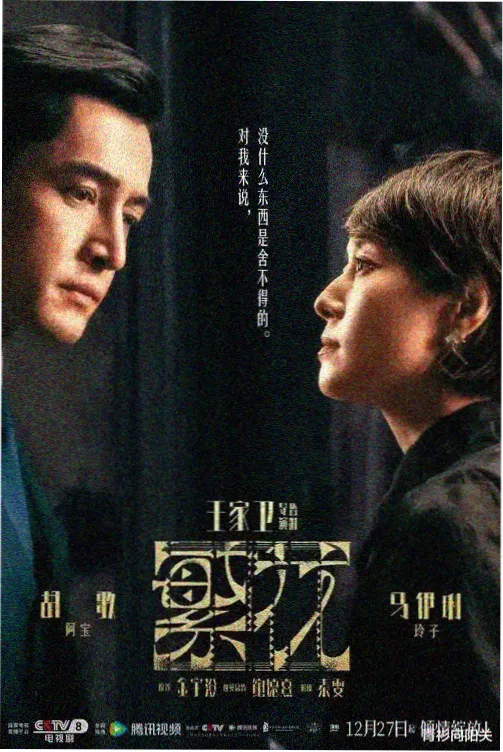 乡村爱情15高清完整版 第21集